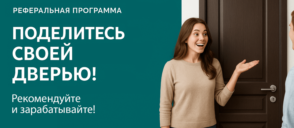 Реферальная программа Пугачёв